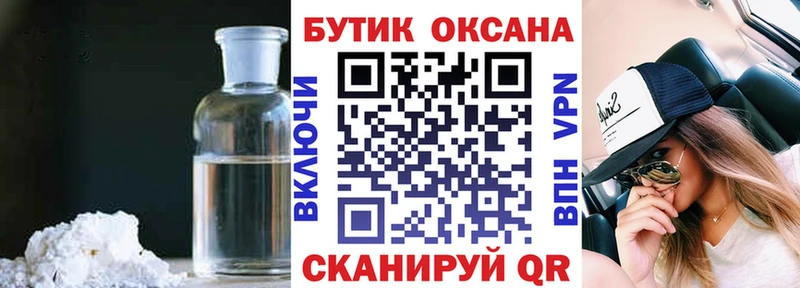 Бутират GHB  Печора 