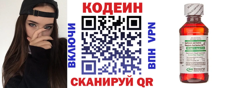 купить наркотик  Печора  Codein Purple Drank 
