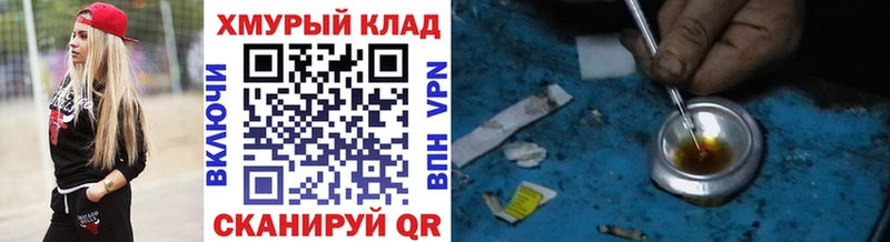 Героин герыч магазин наркотиков Печора
