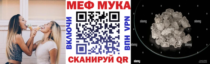 Меф мяу мяу  Печора